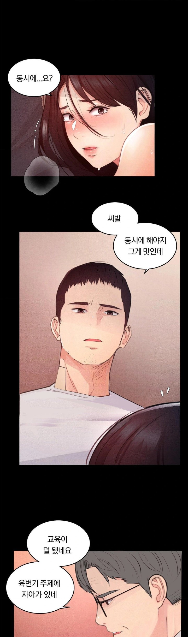 18+ Daily Humiliation Experience Raw Chapter 6 page 1