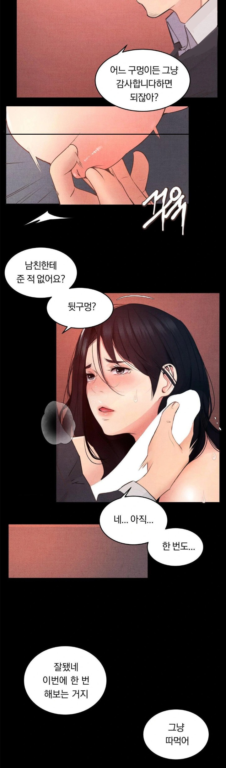18+ Daily Humiliation Experience Raw Chapter 6 page 2