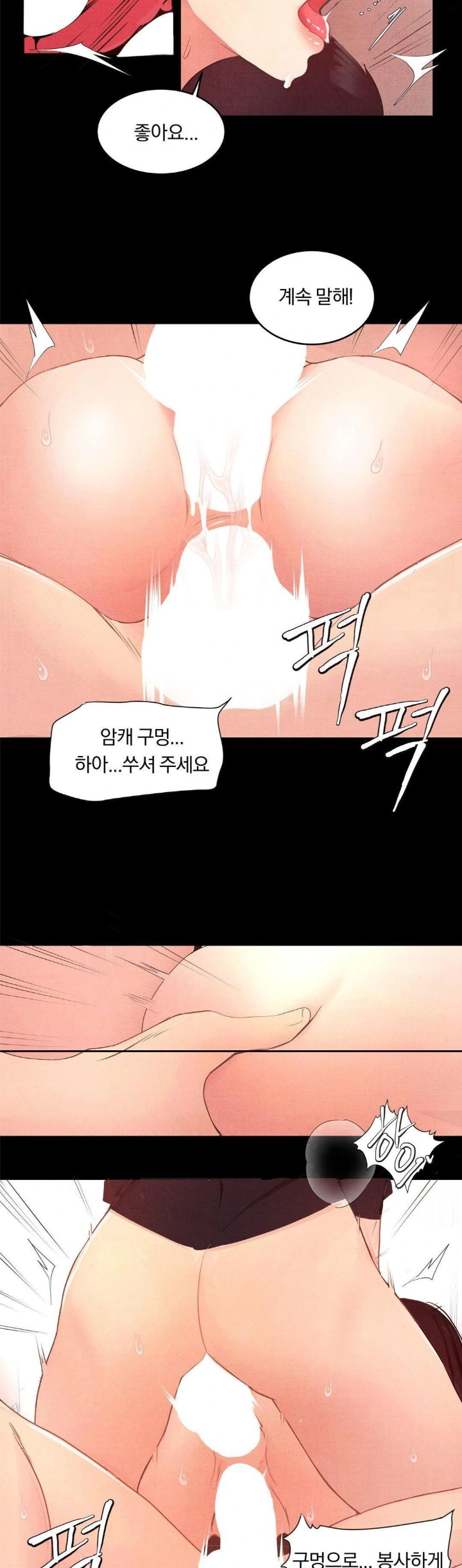 18+ Daily Humiliation Experience Raw Chapter 6 page 16