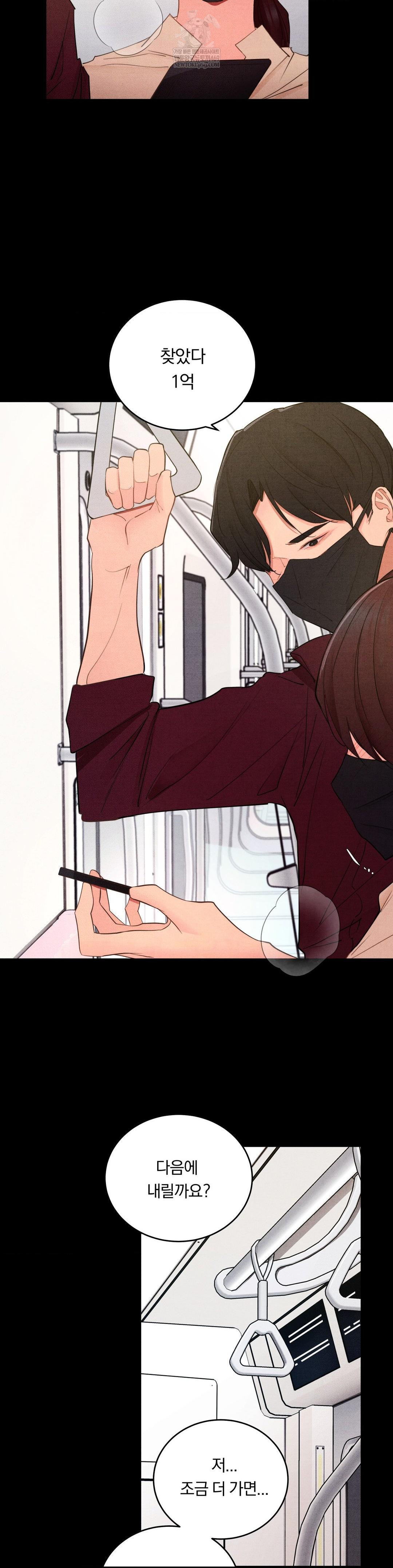 18+ Daily Humiliation Experience Raw Chapter 60 page 12