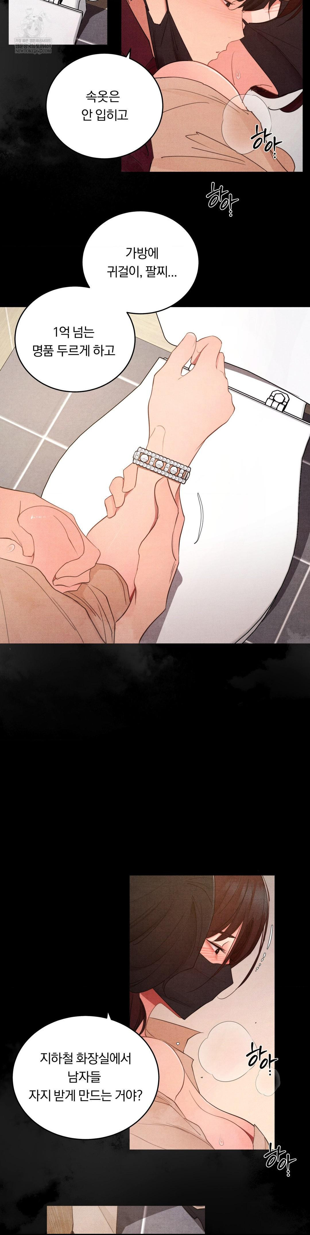 18+ Daily Humiliation Experience Raw Chapter 60 page 18