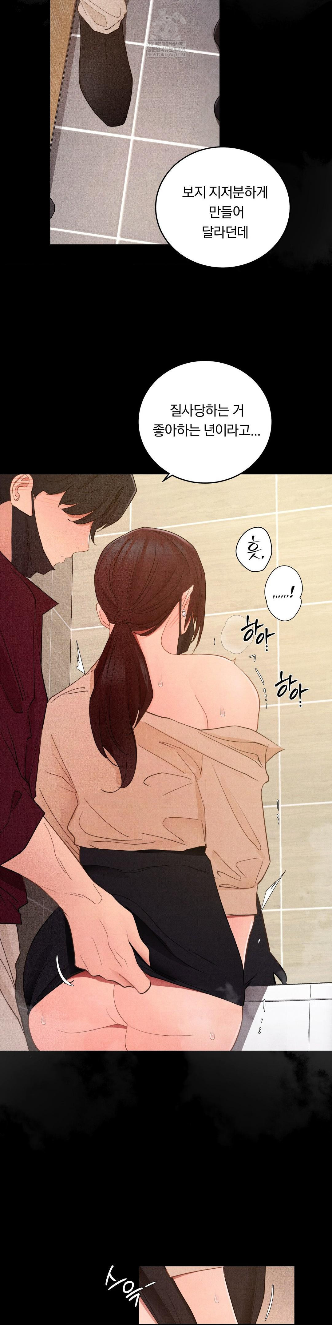 18+ Daily Humiliation Experience Raw Chapter 60 page 19