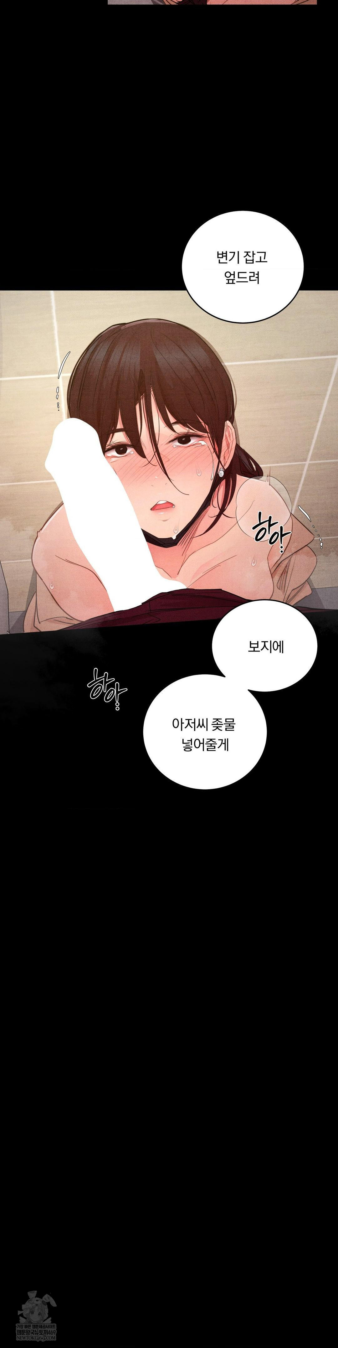 18+ Daily Humiliation Experience Raw Chapter 61 page 8