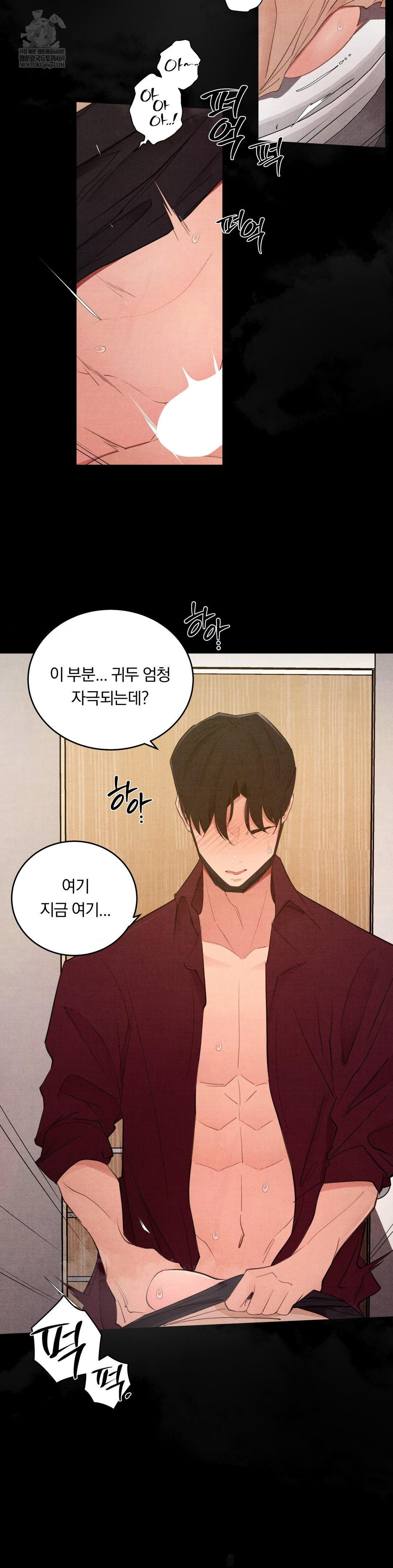 18+ Daily Humiliation Experience Raw Chapter 61 page 11