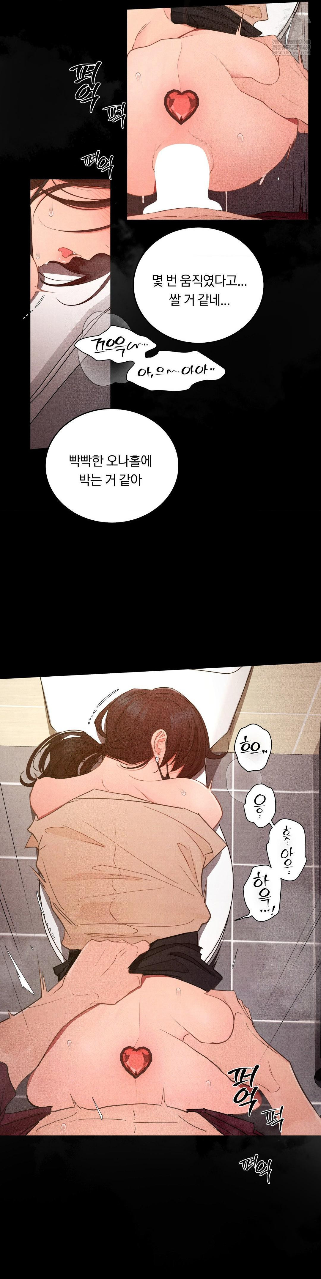 18+ Daily Humiliation Experience Raw Chapter 61 page 12