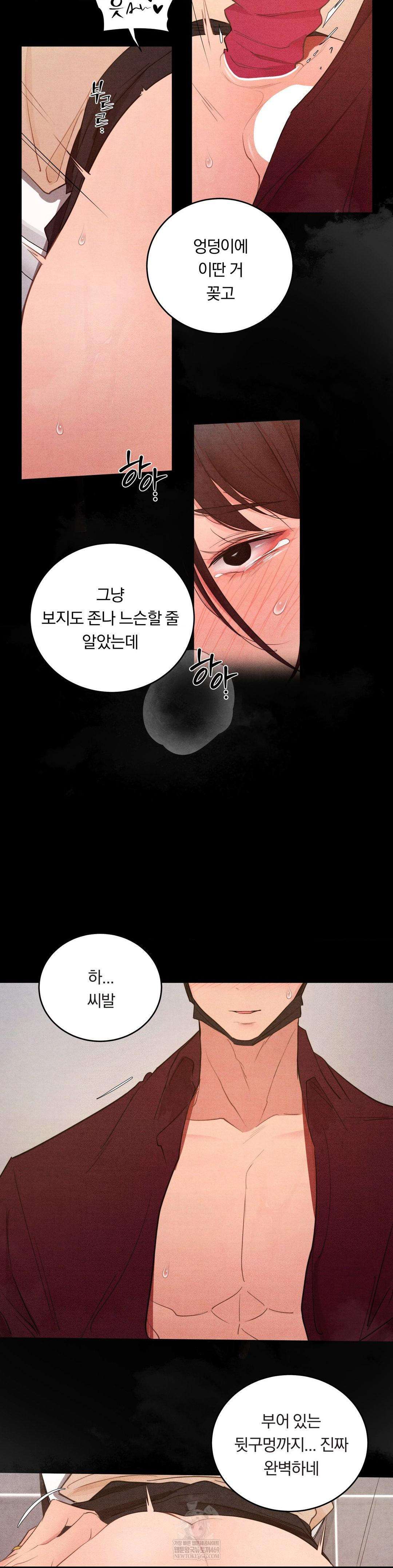 18+ Daily Humiliation Experience Raw Chapter 61 page 14