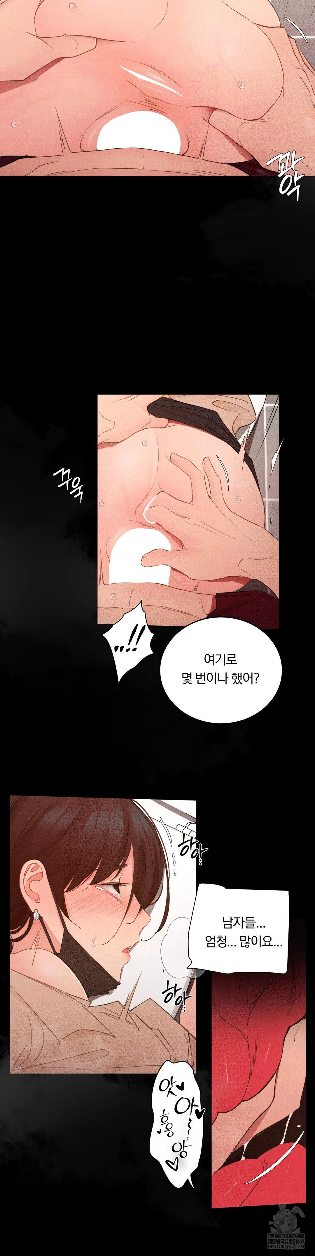 18+ Daily Humiliation Experience Raw Chapter 61 page 15