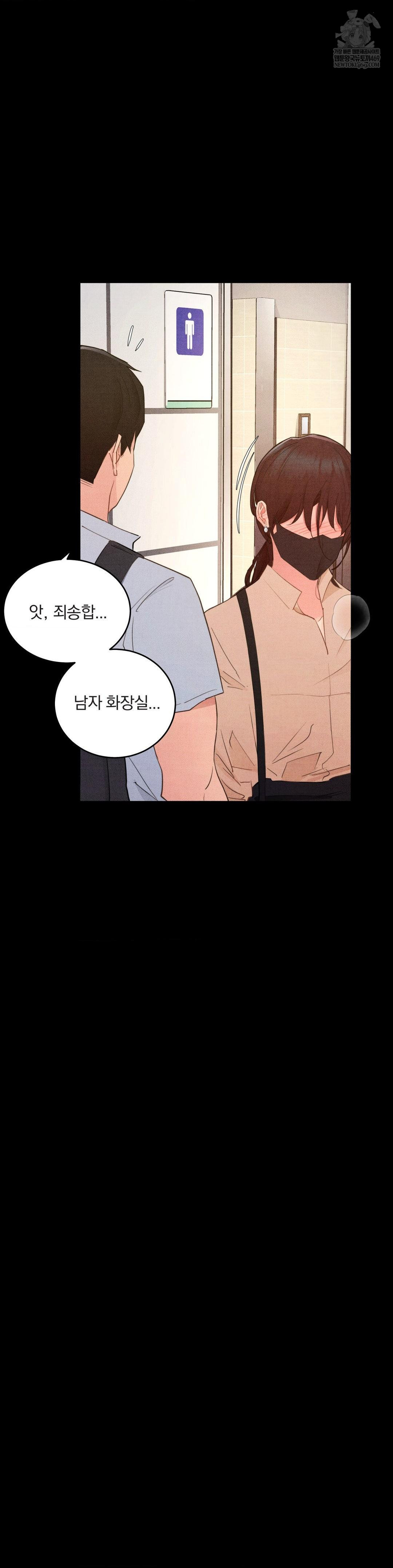 18+ Daily Humiliation Experience Raw Chapter 61 page 23