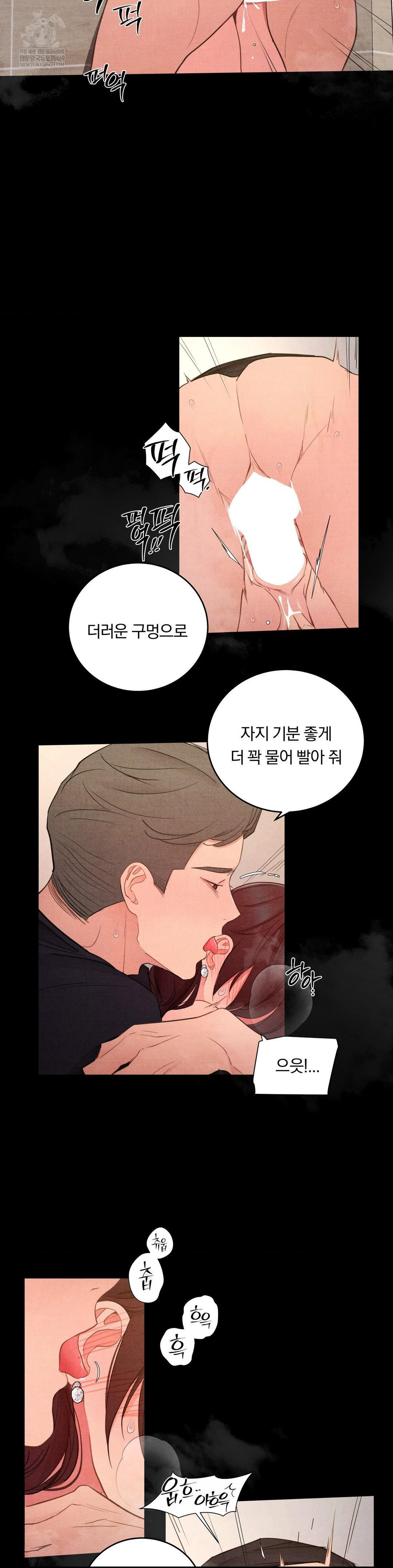18+ Daily Humiliation Experience Raw Chapter 62 page 4