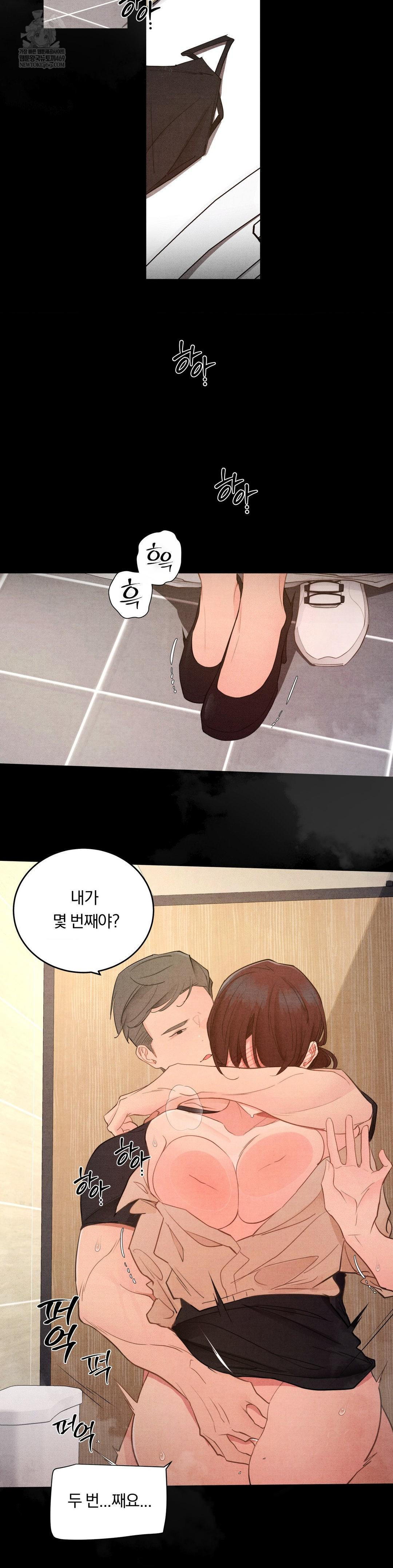 18+ Daily Humiliation Experience Raw Chapter 62 page 7