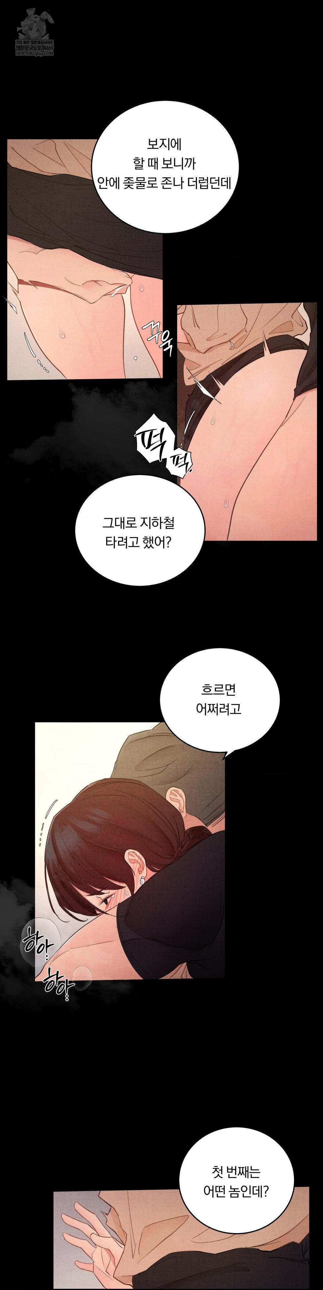 18+ Daily Humiliation Experience Raw Chapter 62 page 8