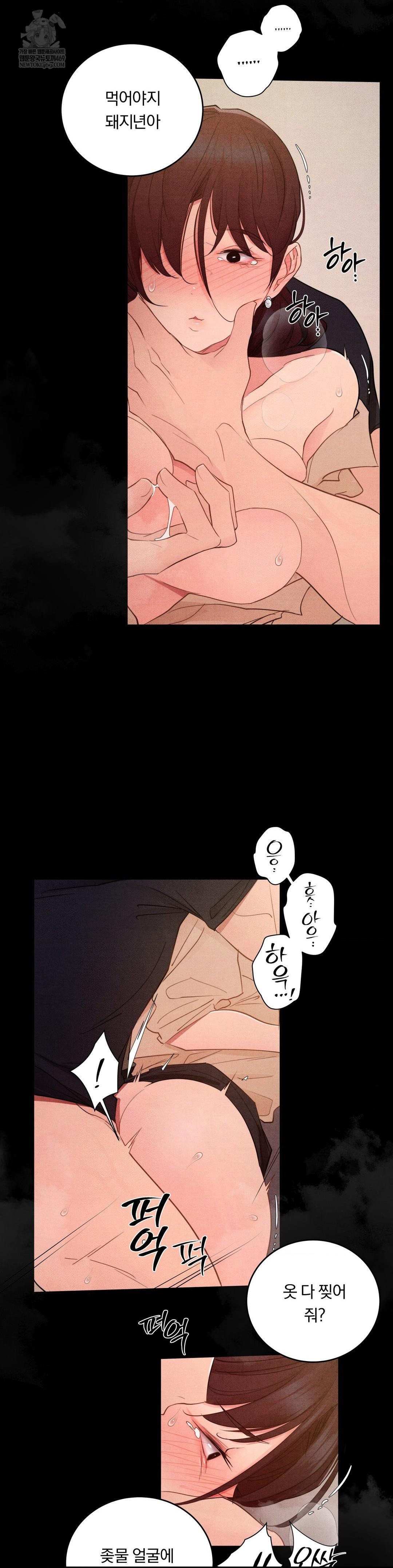 18+ Daily Humiliation Experience Raw Chapter 62 page 11