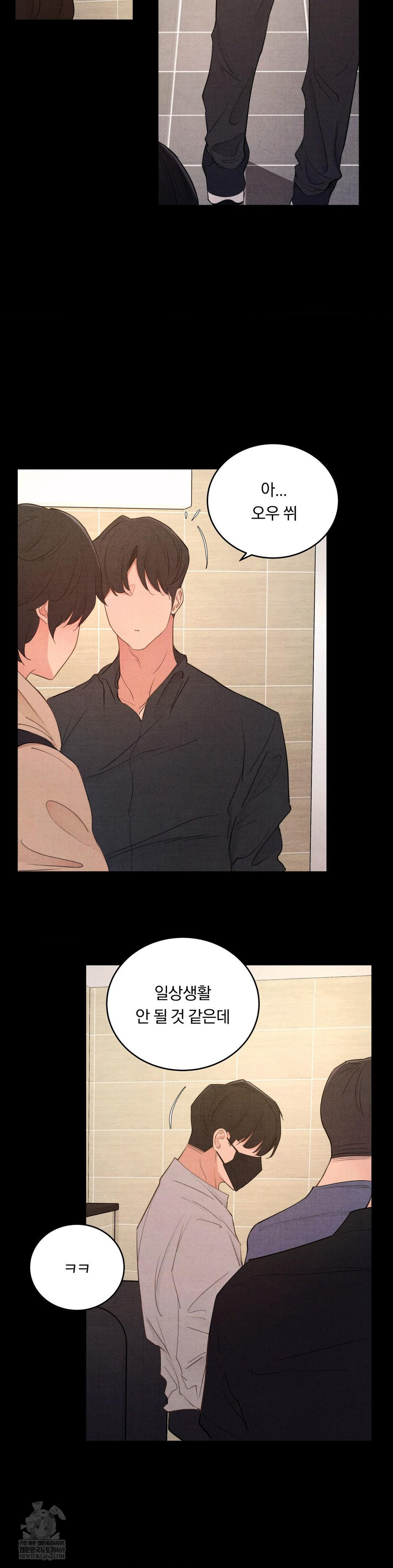 18+ Daily Humiliation Experience Raw Chapter 64 page 2