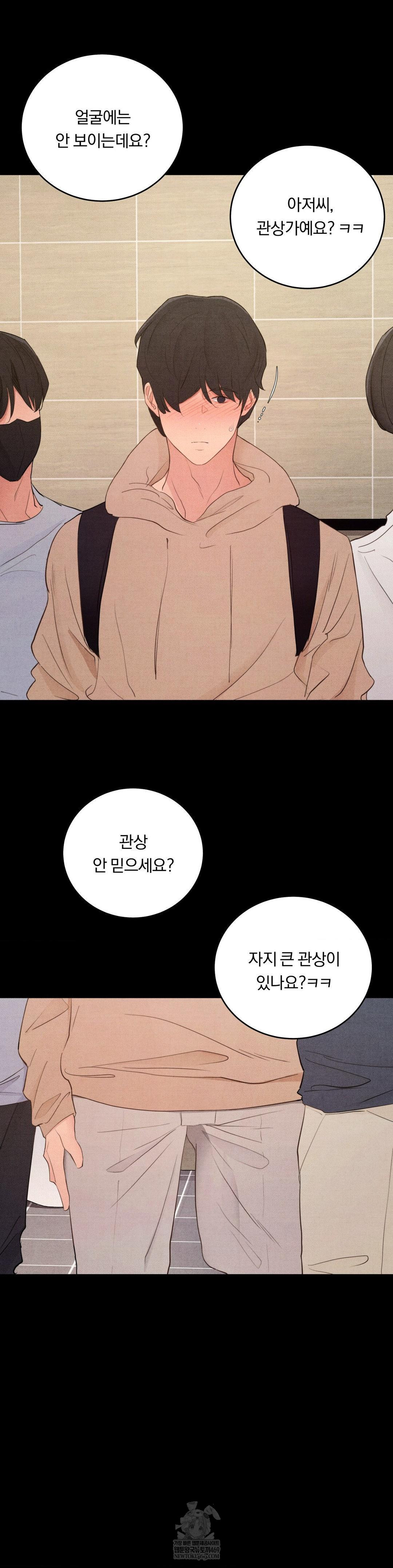 18+ Daily Humiliation Experience Raw Chapter 64 page 3