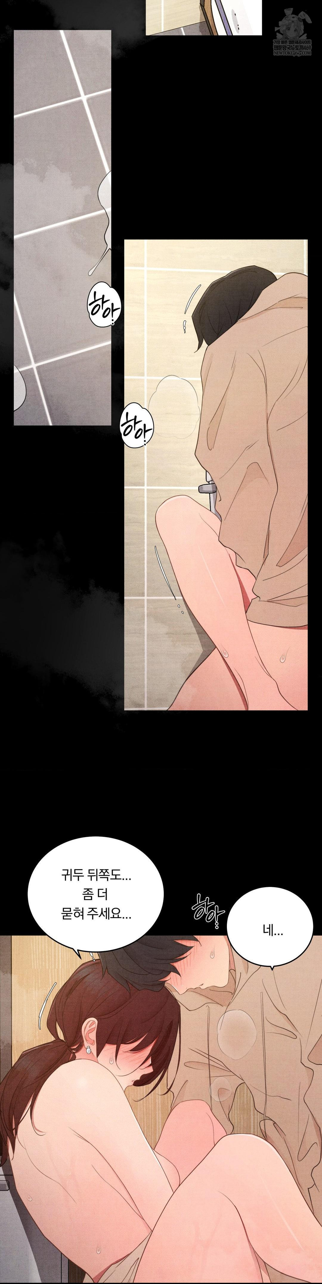 18+ Daily Humiliation Experience Raw Chapter 64 page 10