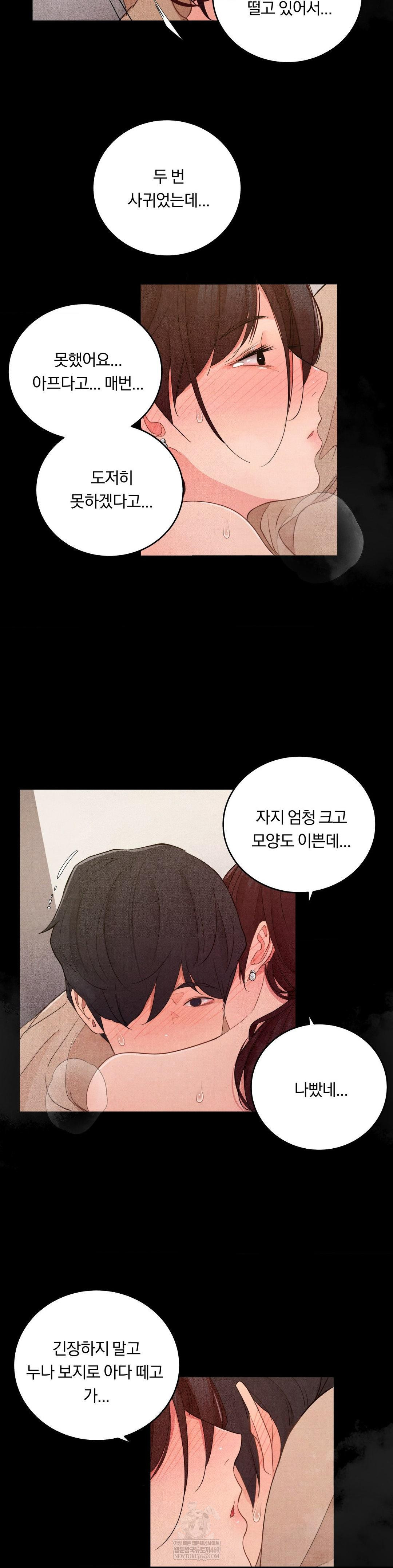 18+ Daily Humiliation Experience Raw Chapter 64 page 16