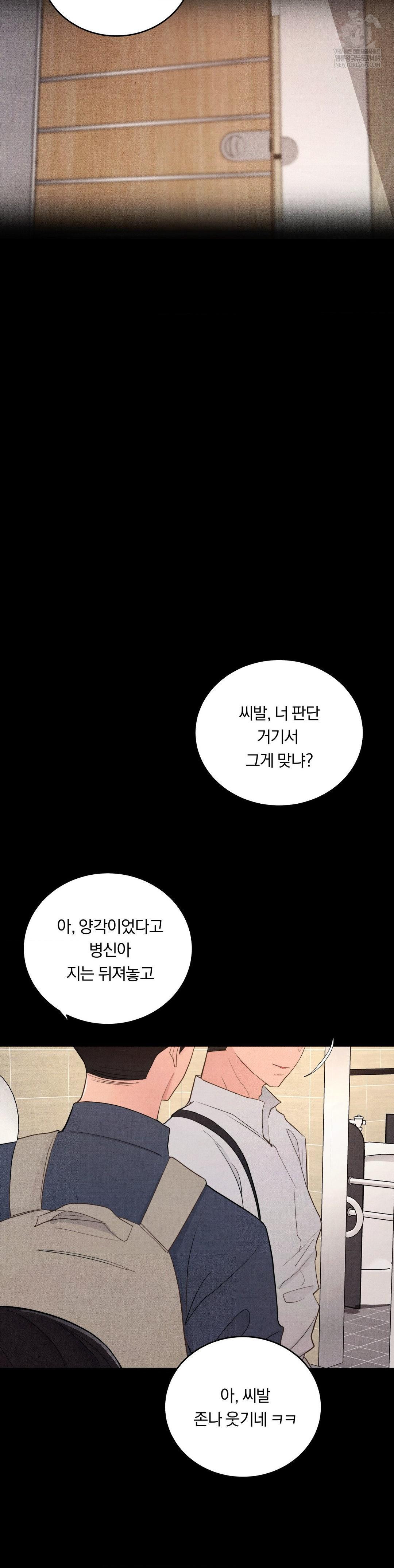 18+ Daily Humiliation Experience Raw Chapter 64 page 26