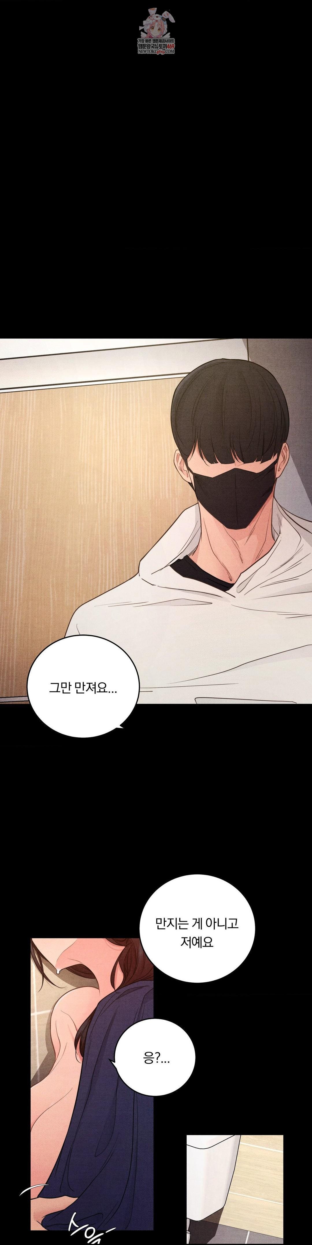 18+ Daily Humiliation Experience Raw Chapter 65 page 1
