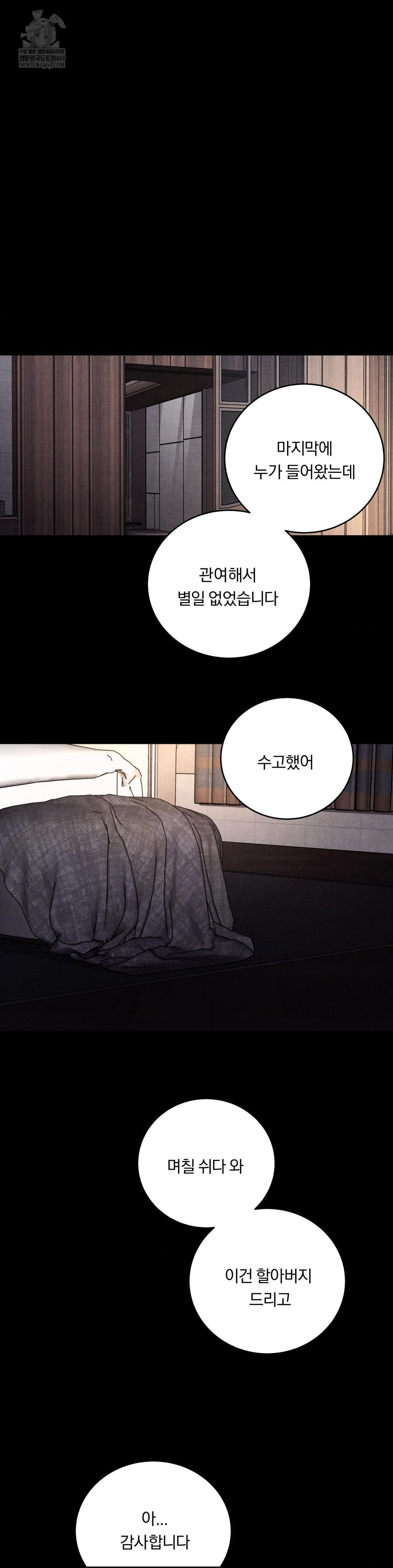 18+ Daily Humiliation Experience Raw Chapter 65 page 4