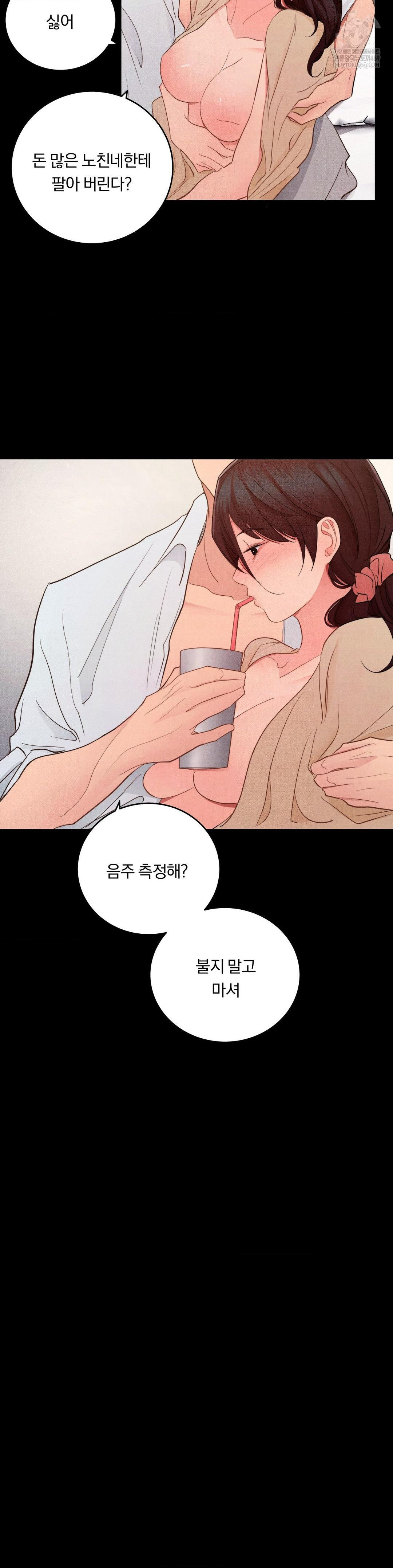 18+ Daily Humiliation Experience Raw Chapter 65 page 21