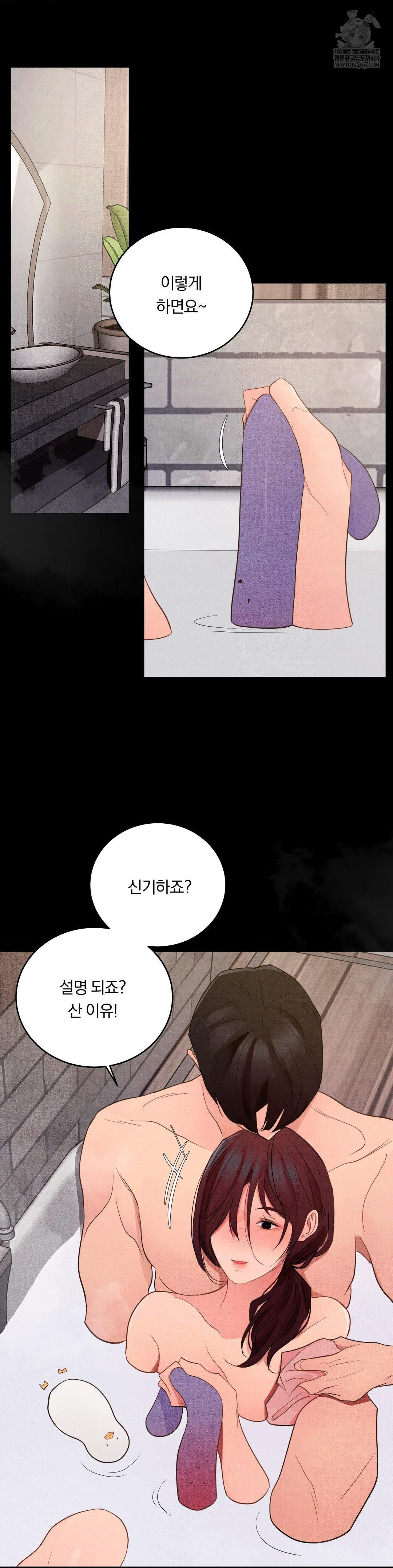 18+ Daily Humiliation Experience Raw Chapter 65 page 22