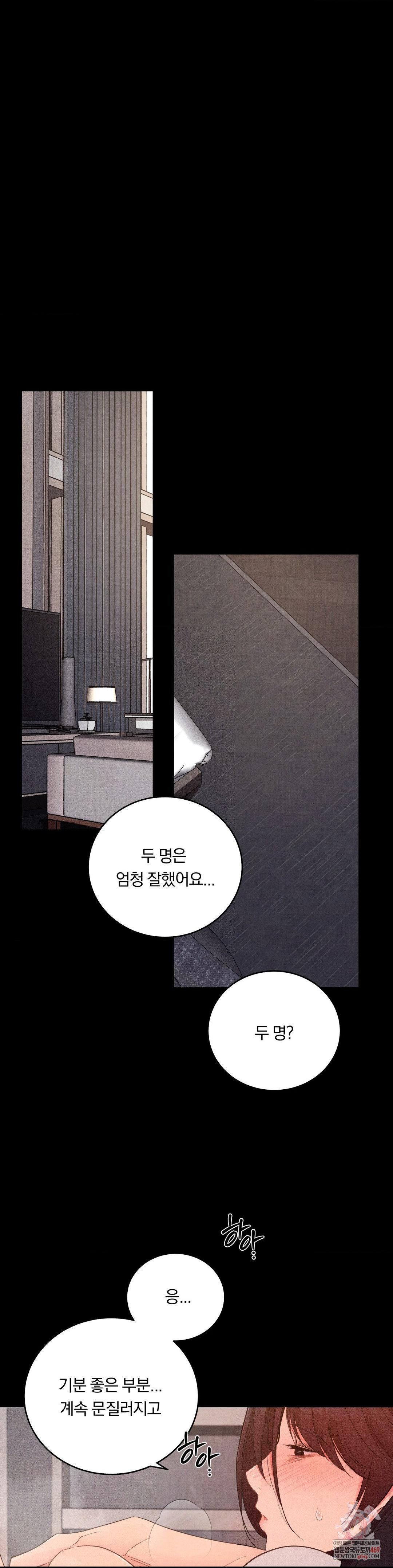 18+ Daily Humiliation Experience Raw Chapter 66 page 1