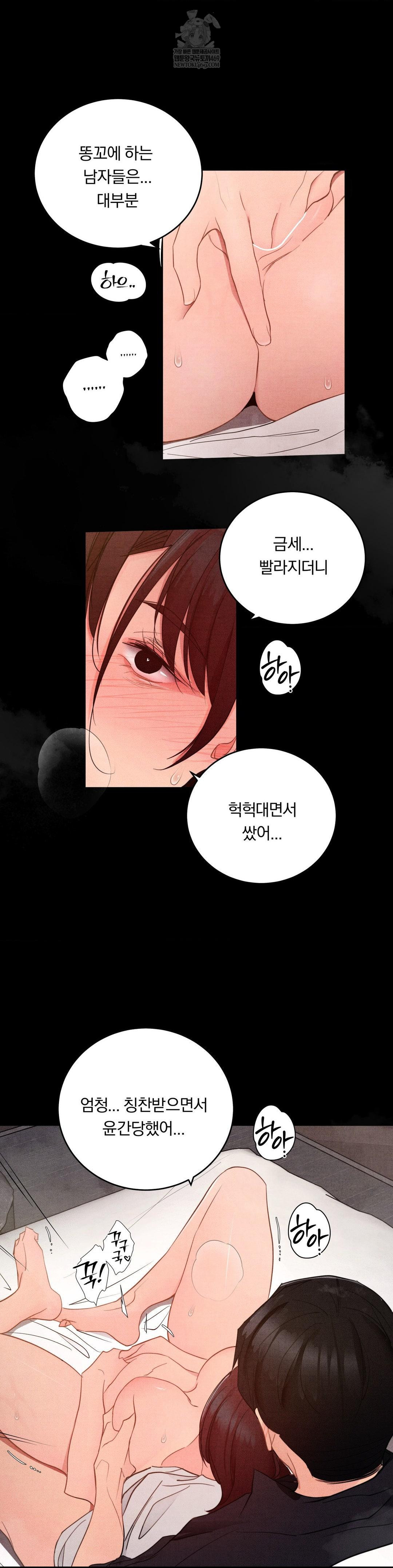 18+ Daily Humiliation Experience Raw Chapter 66 page 8