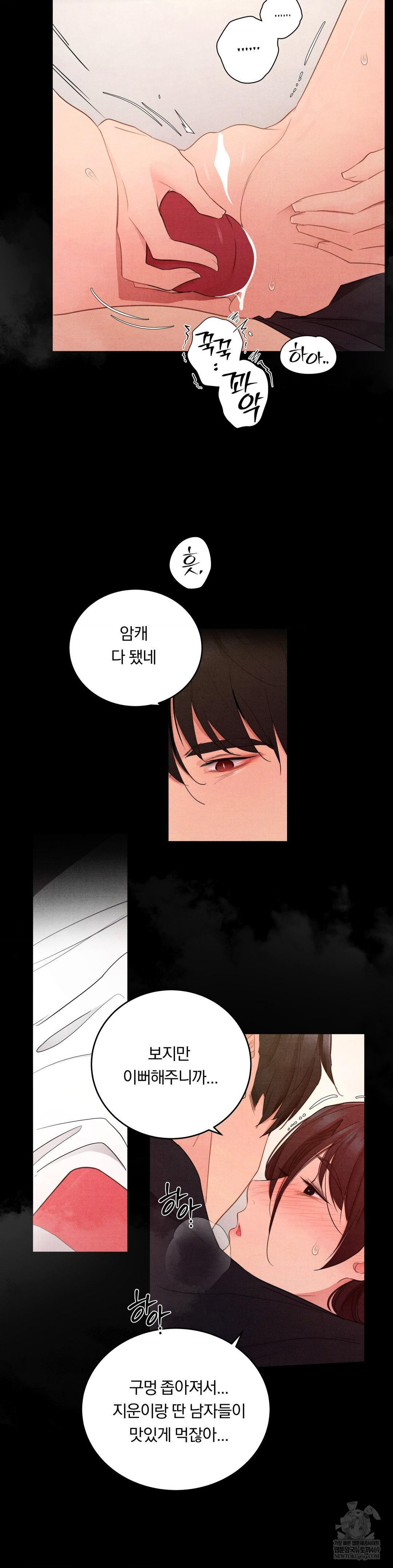 18+ Daily Humiliation Experience Raw Chapter 66 page 13