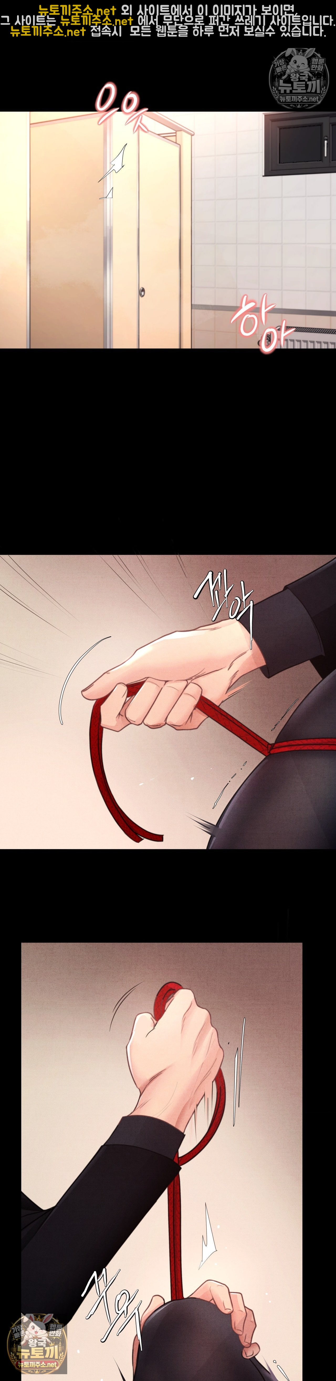 18+ Daily Humiliation Experience Raw Chapter 67 page 2