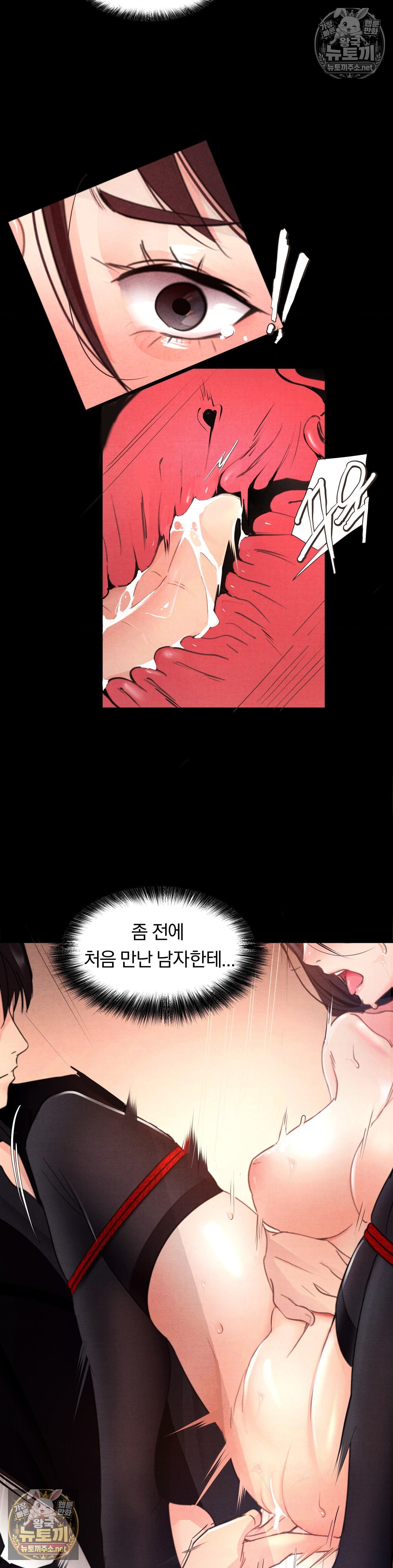 18+ Daily Humiliation Experience Raw Chapter 67 page 8