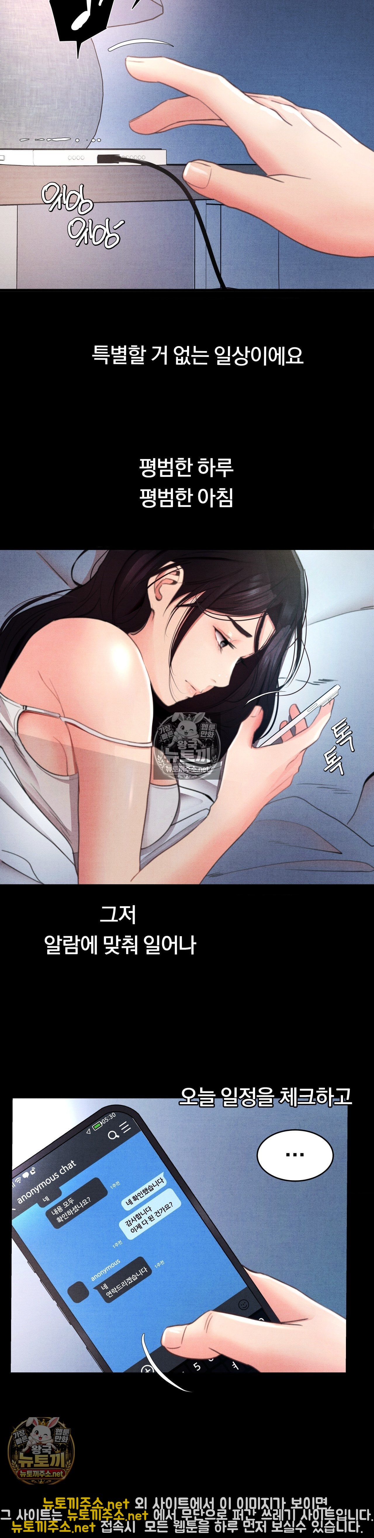 18+ Daily Humiliation Experience Raw Chapter 67 page 13