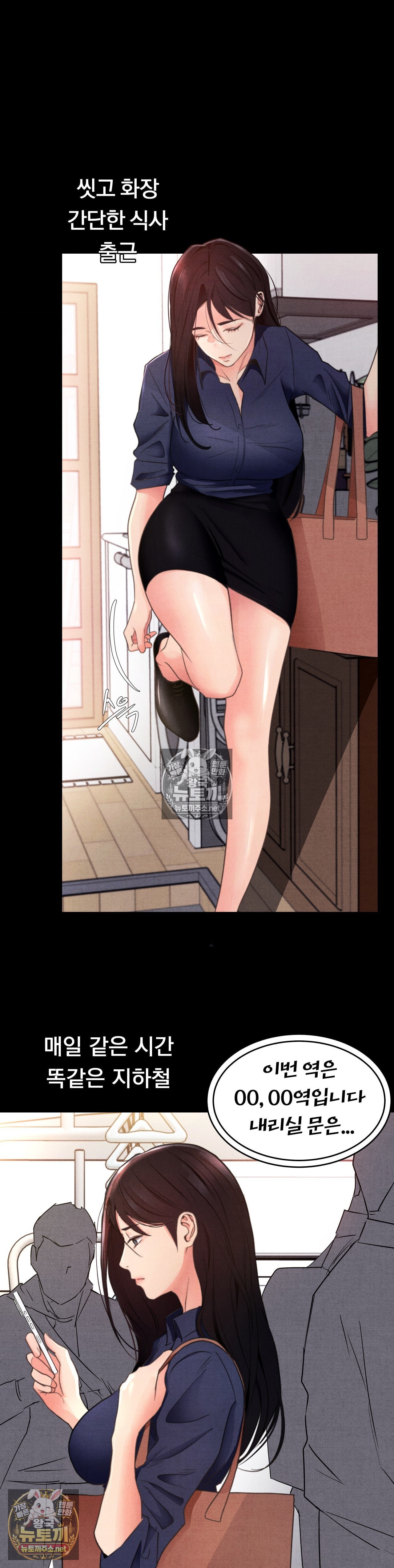 18+ Daily Humiliation Experience Raw Chapter 67 page 14