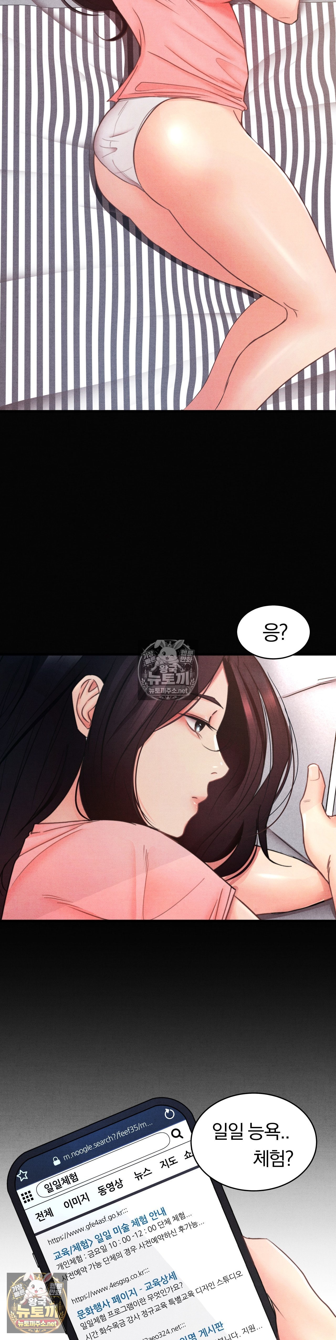 18+ Daily Humiliation Experience Raw Chapter 67 page 18