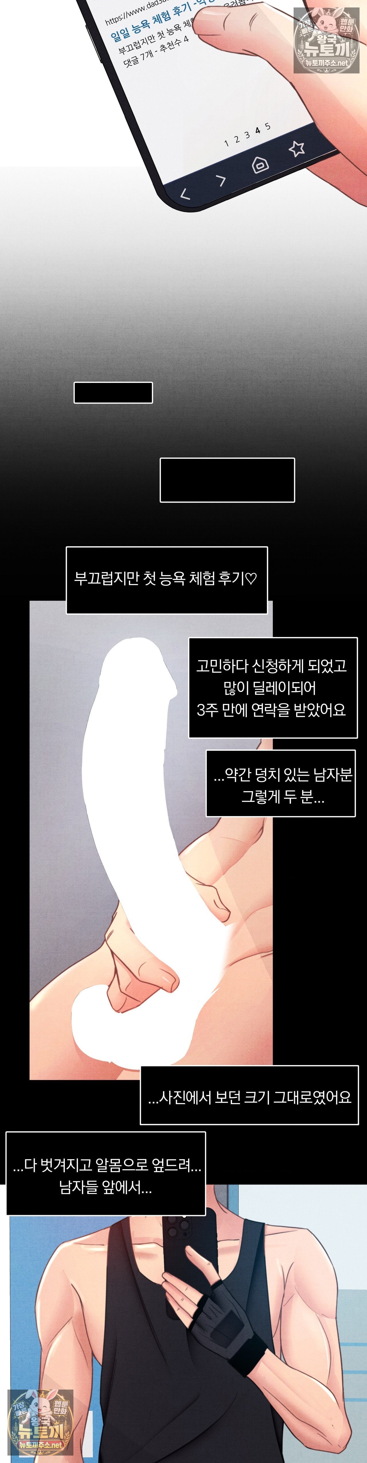 18+ Daily Humiliation Experience Raw Chapter 67 page 19
