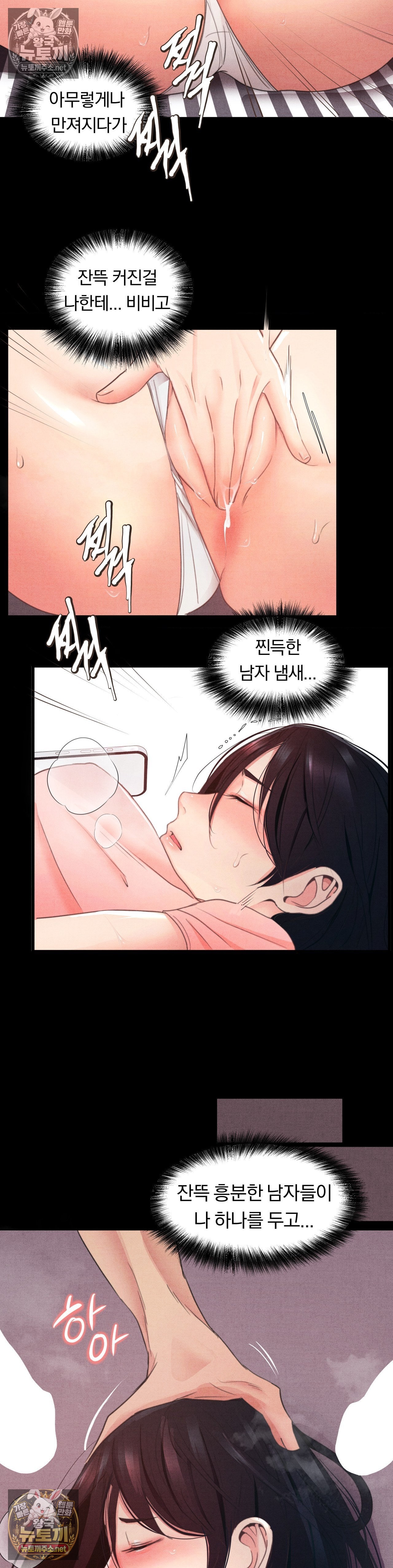 18+ Daily Humiliation Experience Raw Chapter 67 page 23