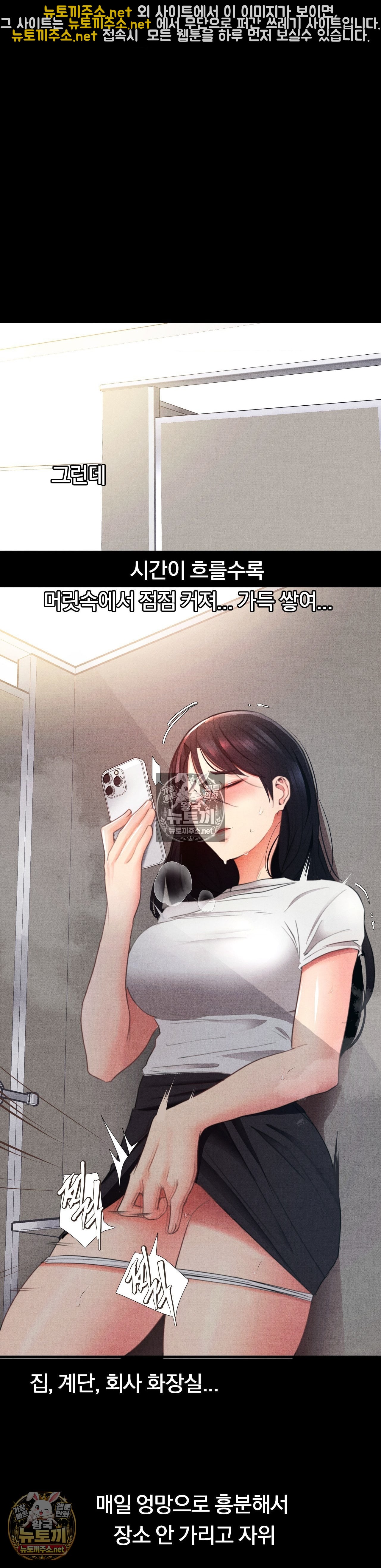 18+ Daily Humiliation Experience Raw Chapter 67 page 25