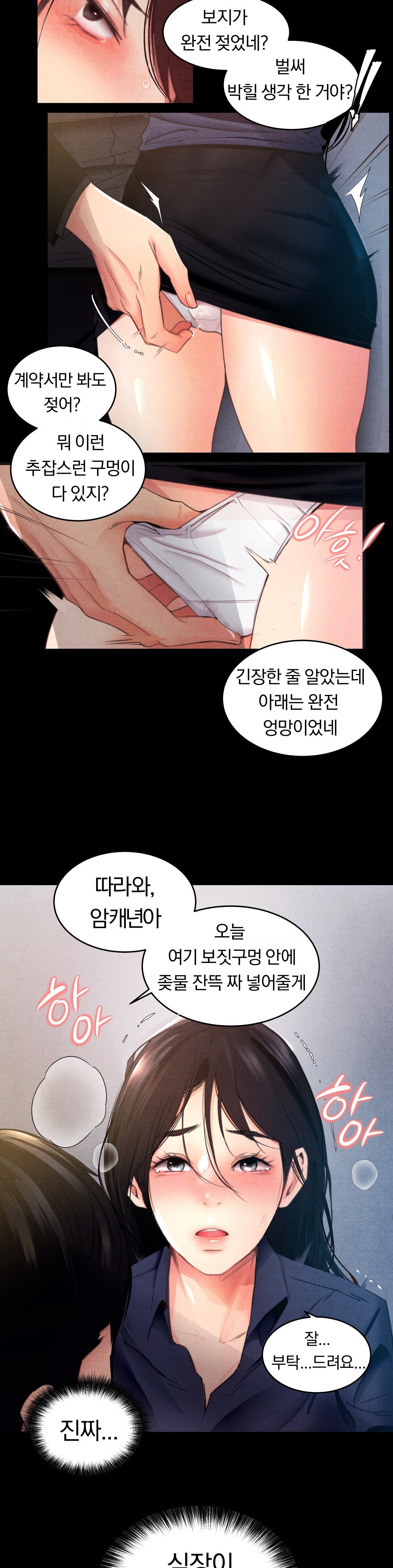 18+ Daily Humiliation Experience Raw Chapter 67 page 37