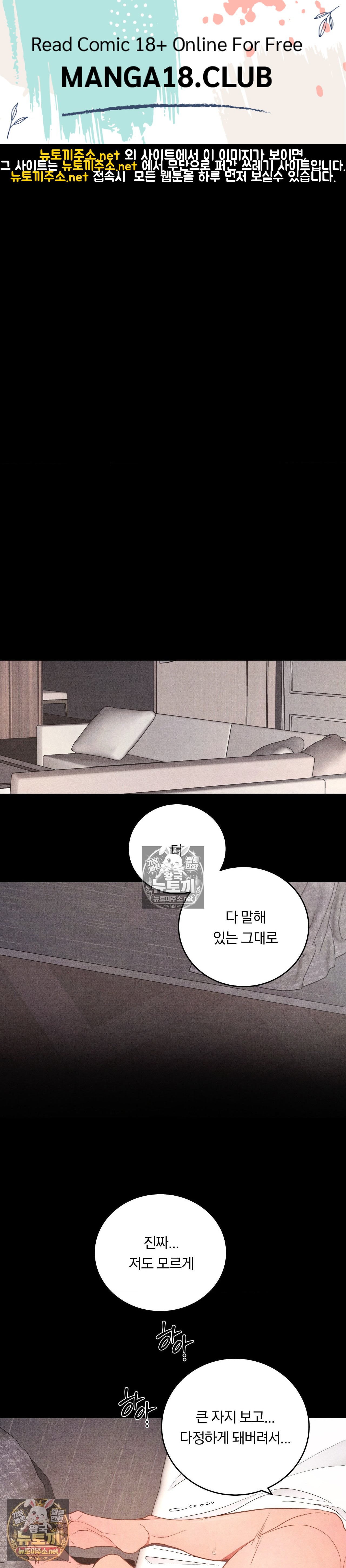 18+ Daily Humiliation Experience Raw Chapter 68 page 1