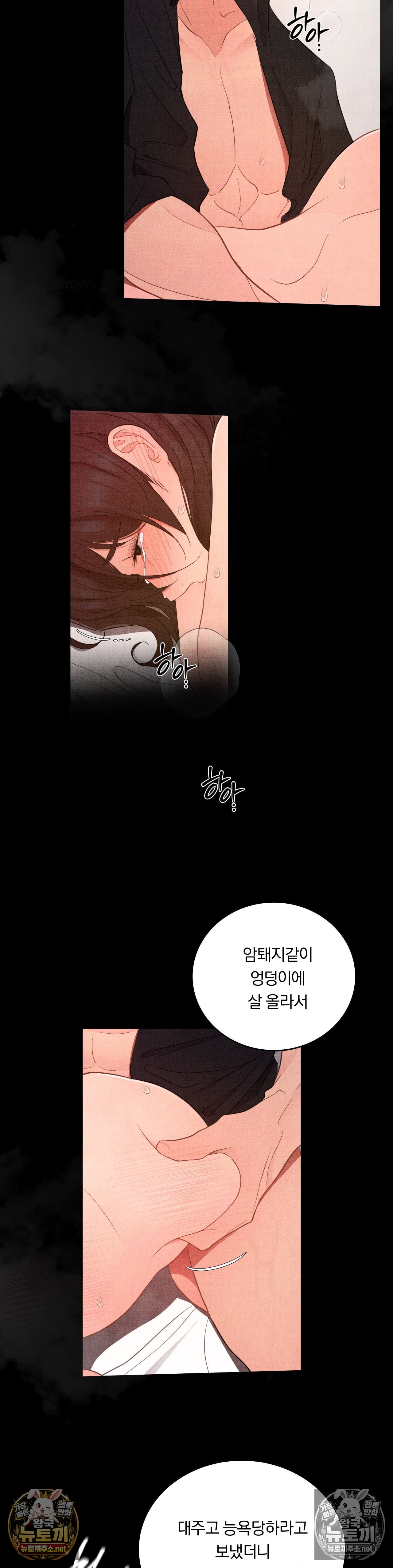 18+ Daily Humiliation Experience Raw Chapter 68 page 6