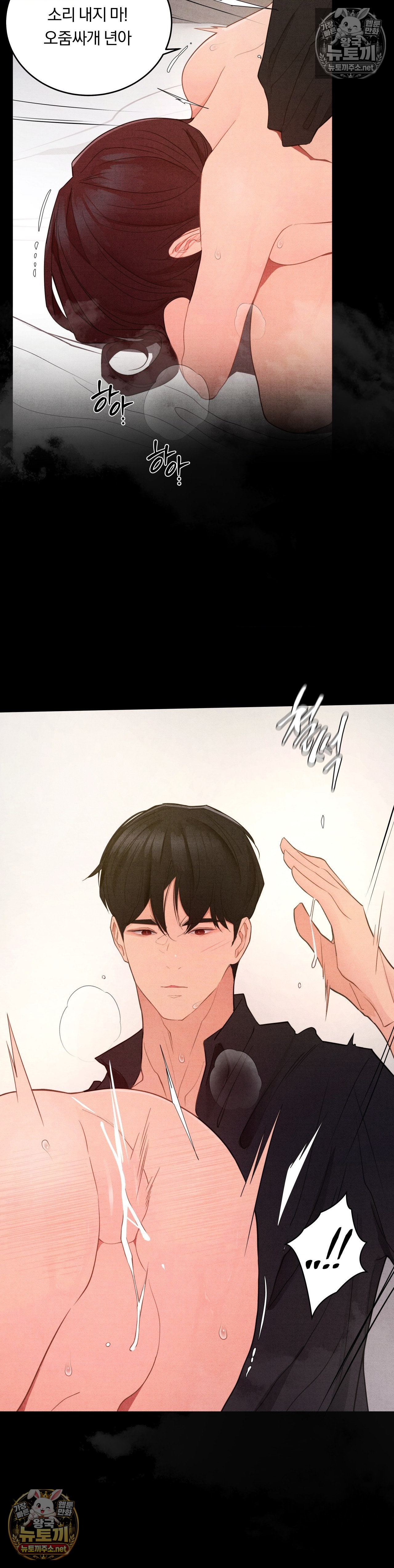 18+ Daily Humiliation Experience Raw Chapter 68 page 9