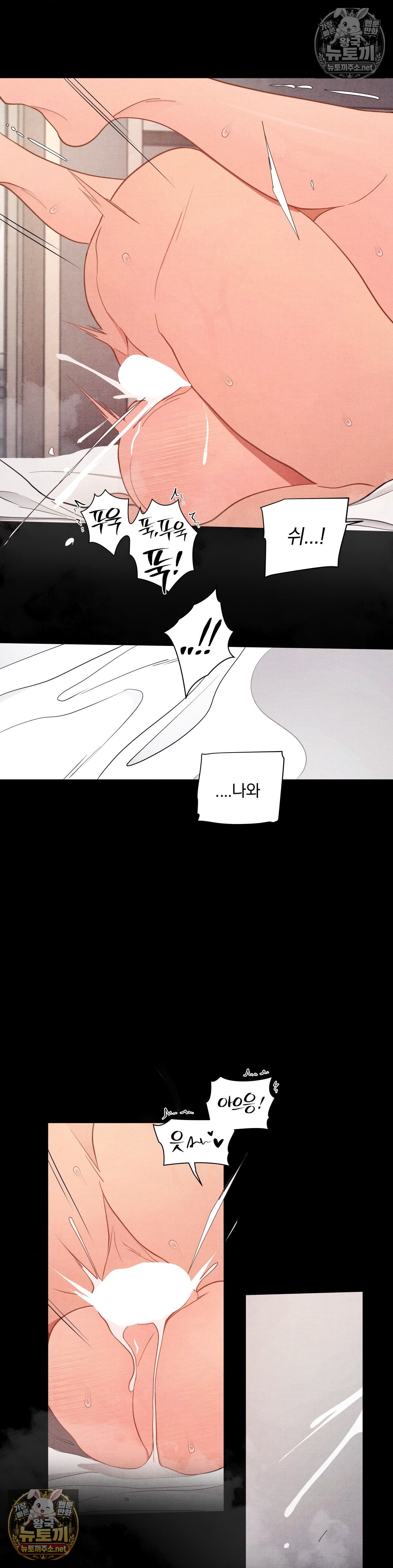 18+ Daily Humiliation Experience Raw Chapter 68 page 21