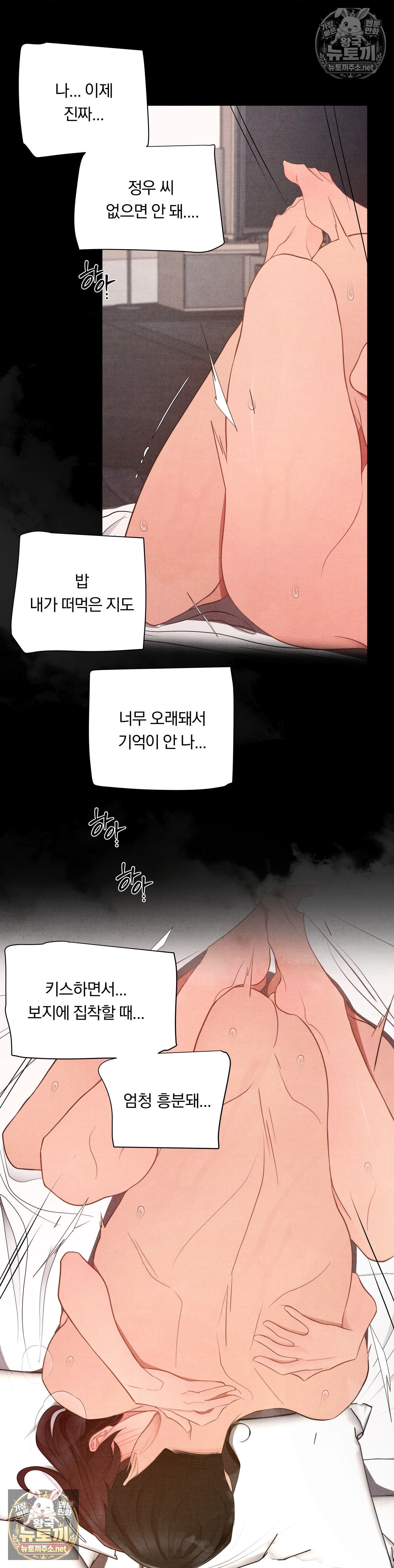18+ Daily Humiliation Experience Raw Chapter 68 page 23