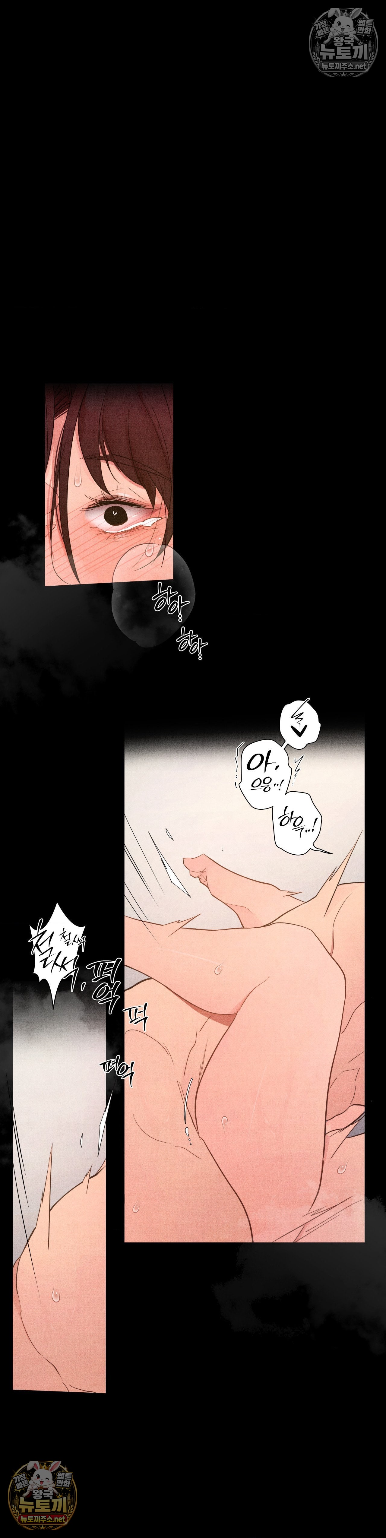 18+ Daily Humiliation Experience Raw Chapter 69 page 3