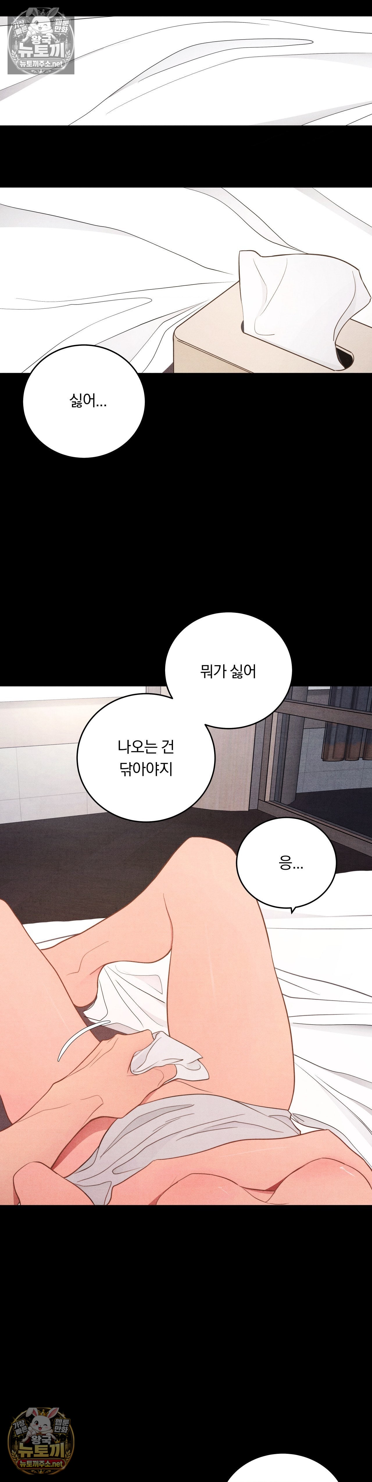 18+ Daily Humiliation Experience Raw Chapter 69 page 18