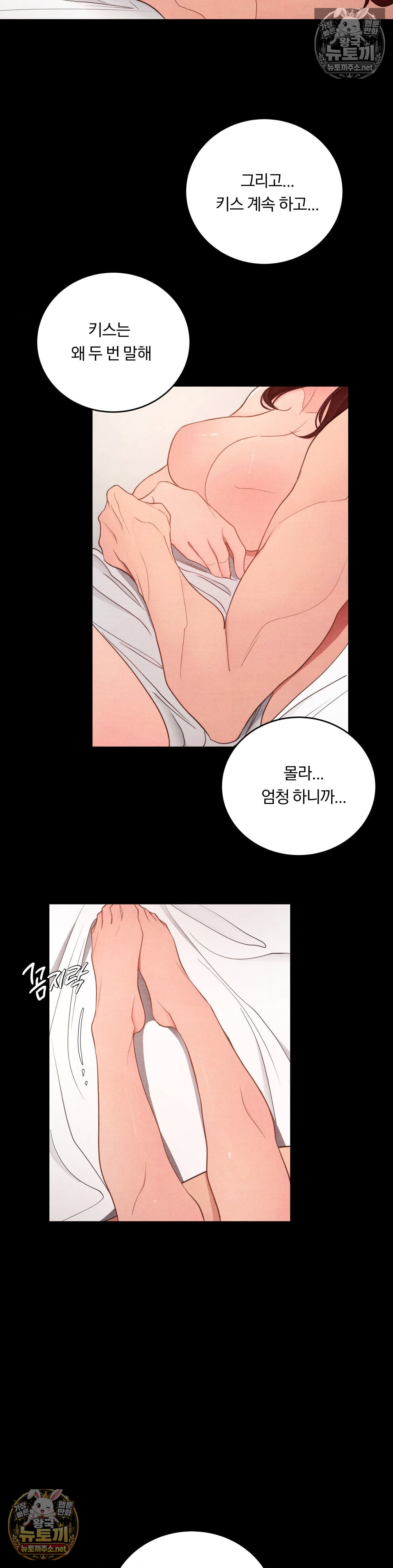 18+ Daily Humiliation Experience Raw Chapter 69 page 25