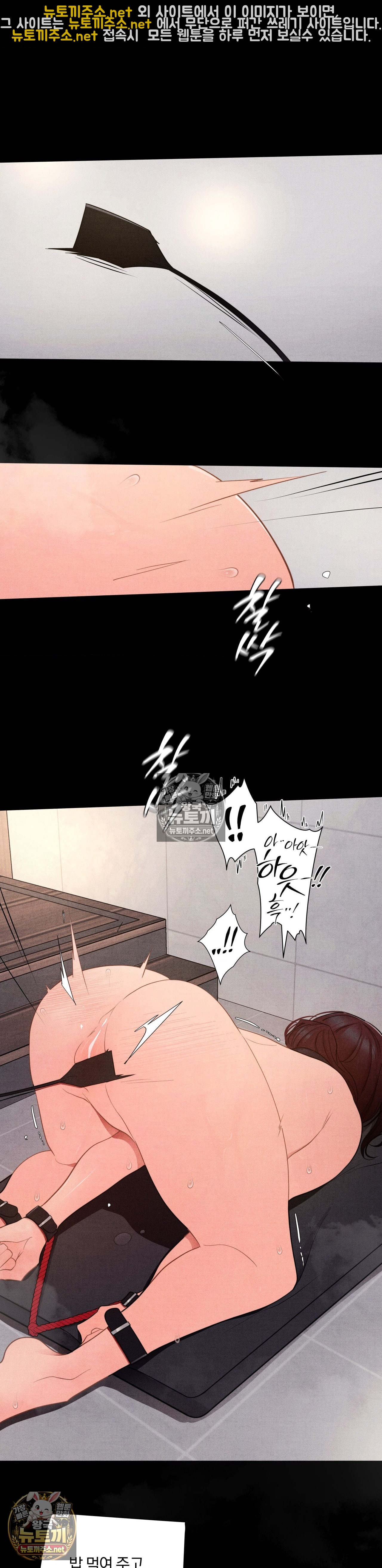 18+ Daily Humiliation Experience Raw Chapter 70 page 3