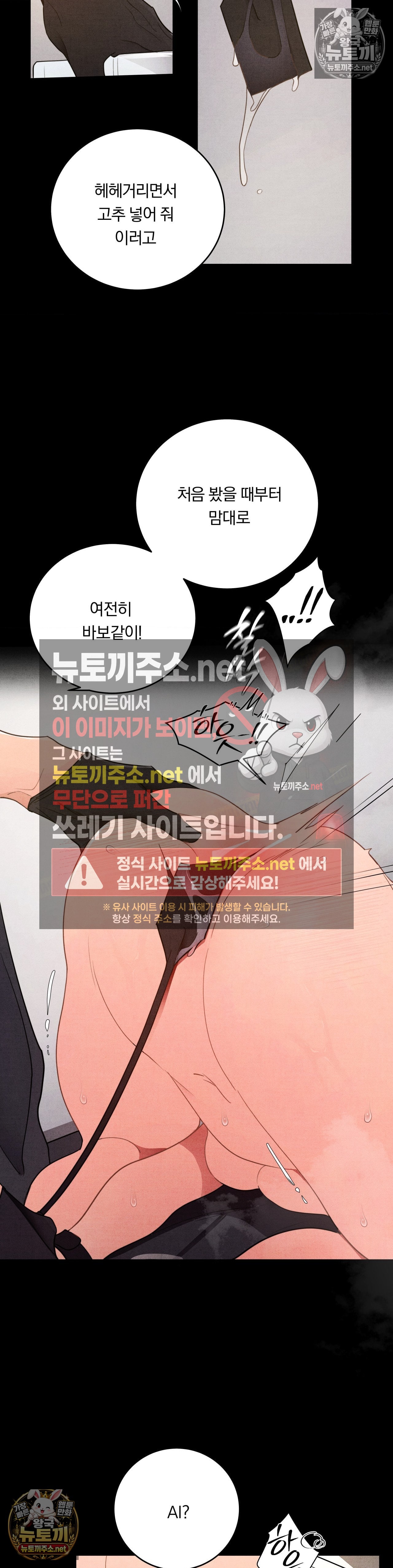 18+ Daily Humiliation Experience Raw Chapter 70 page 6