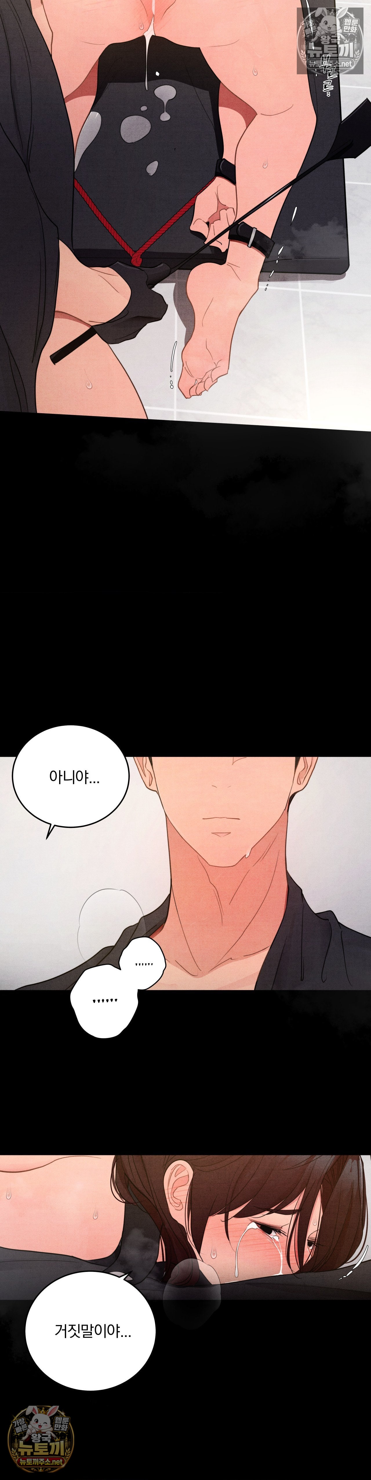 18+ Daily Humiliation Experience Raw Chapter 70 page 8