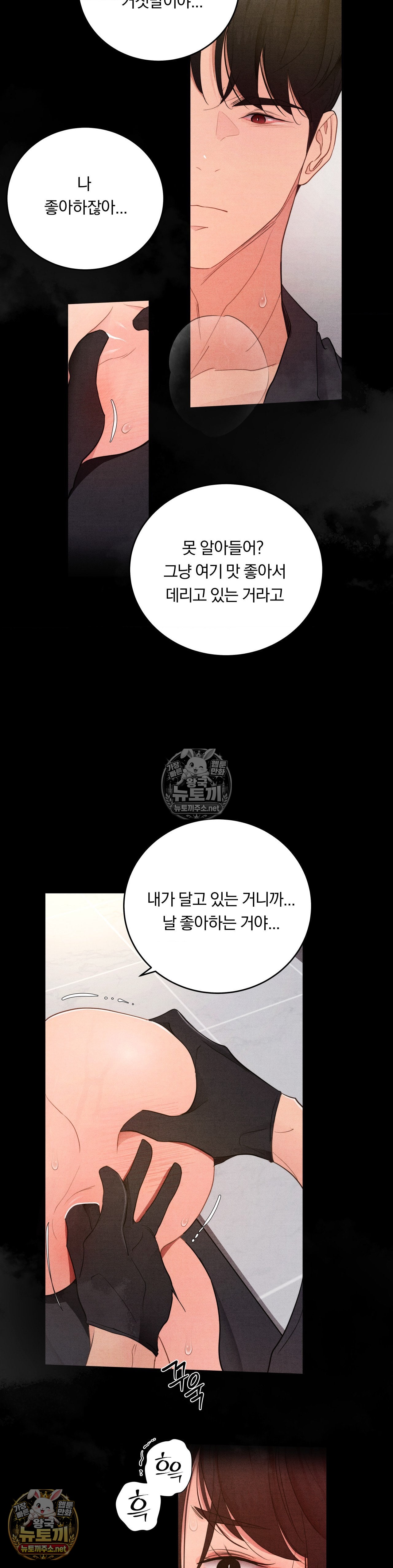 18+ Daily Humiliation Experience Raw Chapter 70 page 10