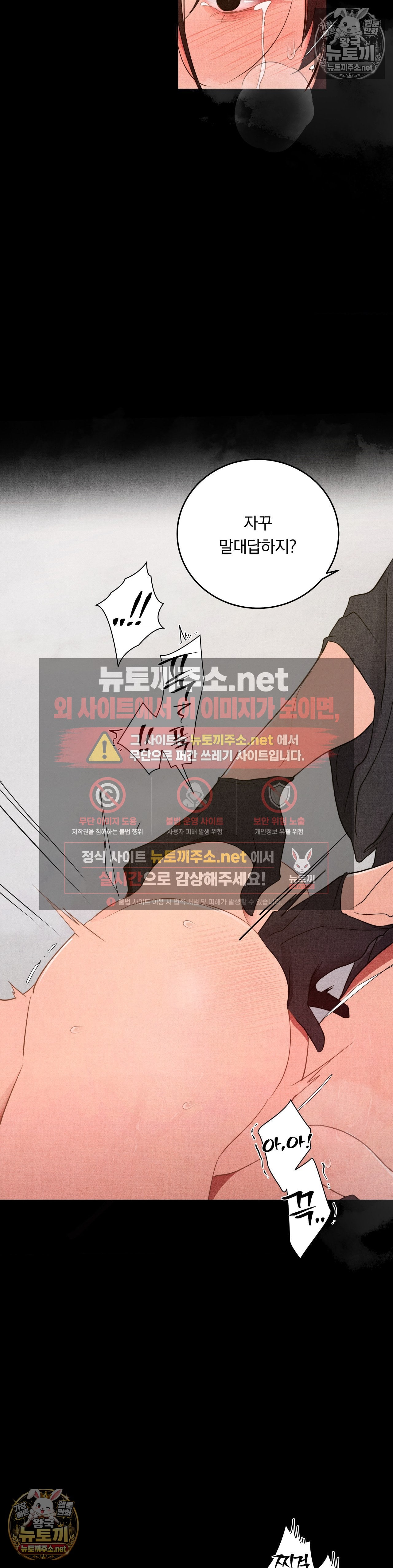 18+ Daily Humiliation Experience Raw Chapter 70 page 11